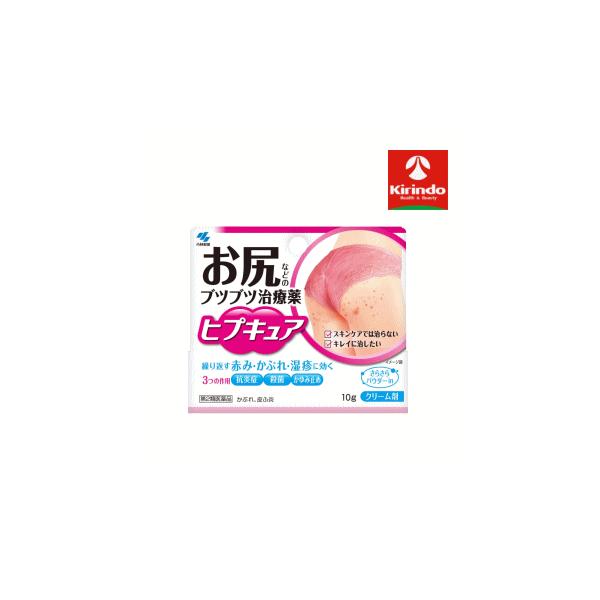 ゆうパケットで送料330円【第2類医薬品】小林製薬 ヒプキュア 10g×1個 おしりのぶつぶつに 水着 下着 お風呂 温泉 プール 海 ビーチ 湿疹 腫れ
