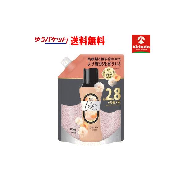 ゆうパケットで送料無料 P&G レノア オードリュクス ビーズ プレミアムアロマの香り 詰め替え 2.8か月分 920mL ×1個 衣類の芳香剤