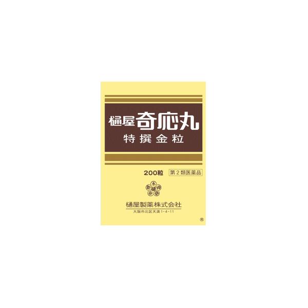 【第2類医薬品】樋屋奇応丸 樋屋奇応丸 特撰金粒 200粒