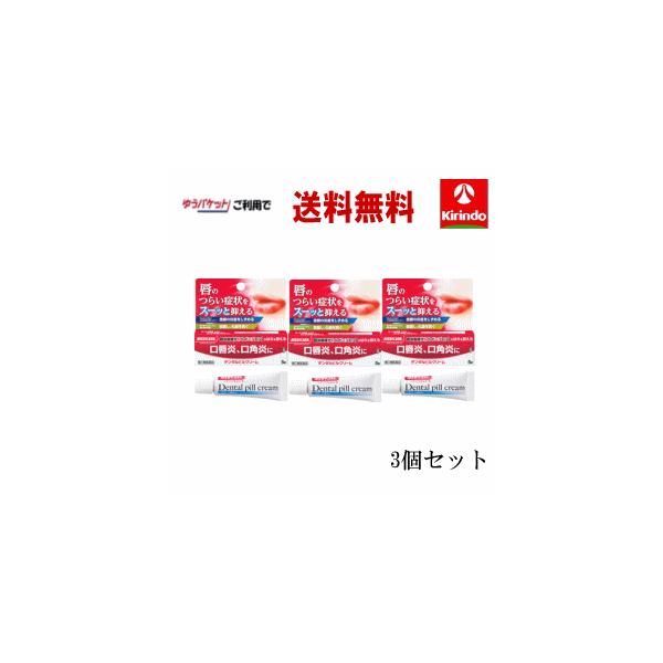 森下仁丹 ゆうパケットで送料無料 【第(2)類医薬品】森下仁丹 デンタル