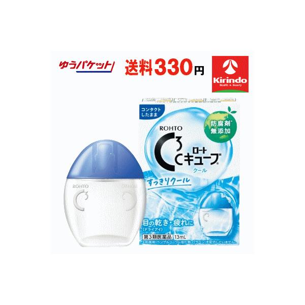 ゆうパケットで送料330円 【第3類医薬品】ロート製薬 ロート Cキューブクールa 13ml