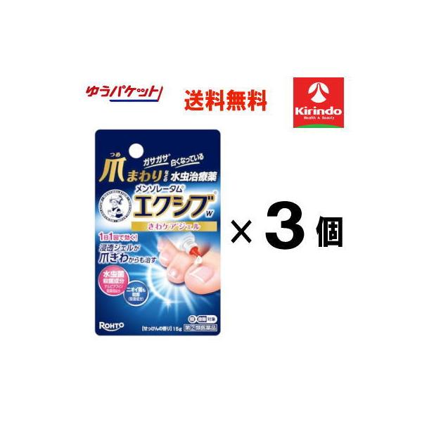 エクシブ　きわケアジェル気になる爪周りの水虫治療を考えた、初めての水虫治療薬。高浸透の液状ジェルだから、凹凸のある爪きわまでもしっかり浸透殺菌！症状が目立ちやすい爪周りや指先の水虫症状を治して、爪水虫にならない、指先きれいを叶えます。こちら...