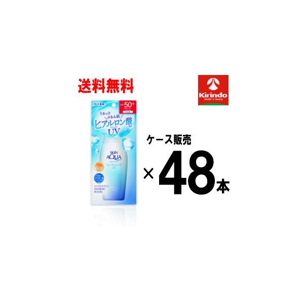 スキンアクア ケース販売 送料無料 48本セット ロート製薬 スキン