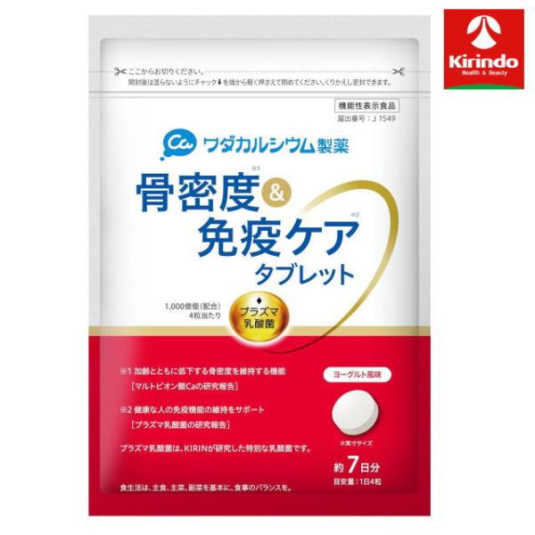 ワダカルシウム製薬 骨密度＆免疫ケア タブレット ヨーグルト風味 7日分×1個  機能性表示食品 ※軽減税率対象商品