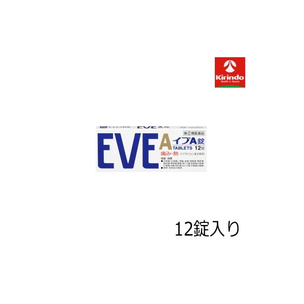 【第2類医薬品】エスエス製薬 イブＡ錠 12錠入り×1個 セルフメディケーション税制対象 解熱鎮痛剤 頭痛 発熱 痛みに