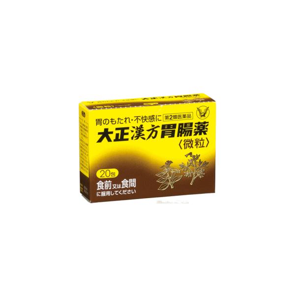 他サイト： 【第2類医薬品】大正製薬 大正漢方胃腸薬 微粒 20包の商品画像