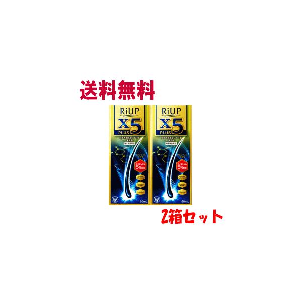 第1類医薬品 送料無料 ポイント5倍 大正製薬 期間限定価格リアップx5 プラス 60ml 2本セット 壮年性脱毛症における発毛 育毛と脱毛の進行予防 Buyee Buyee 提供一站式最全面最專業現地yahoo Japan拍賣代bid代拍代購服務 Bot Online
