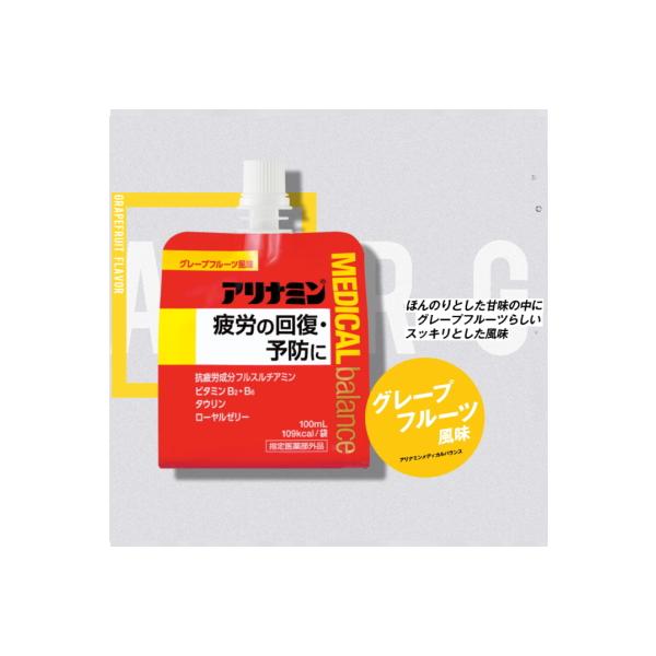 アリナミン メディカルバランス グレープフルーツ風味 100ml ×1個 アリナミン製薬 医薬部外品 ゼリー飲料 栄養ドリンク