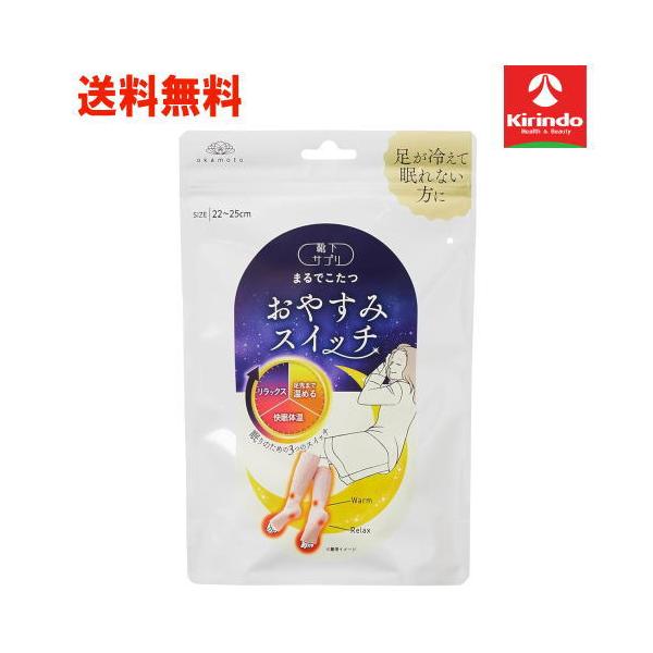 他サイト： 送料無料 靴下の岡本 靴下サプリ まるでこたつ おやすみスイッチ ピンク 22〜25cmの商品画像