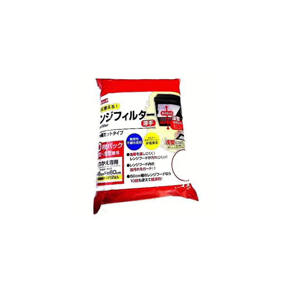 キリン堂 K-select(ケーセレクト) レンジフィルター 着脱シール付 10枚パック