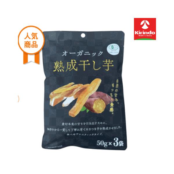 ジェイファーム  オーガニック熟成干し芋 150g(50g×3袋)【軽減税率対象商品】　