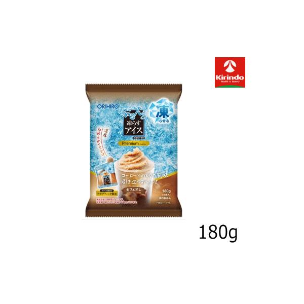 【期間限定】オリヒロ ぷるんと凍らすアイス プレミアム カフェオレ 180g×1個