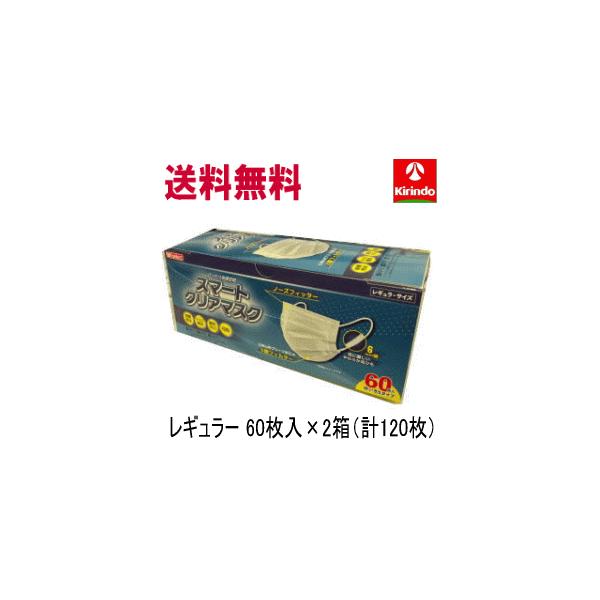 送料無料 2箱セットk-select(ケーセレクト) スマートクリアマスク レギュラー 60枚入×2箱（計120枚）