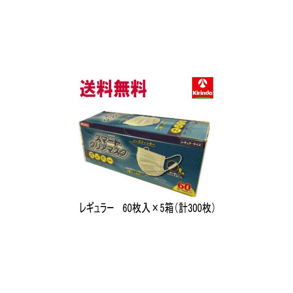 送料無料 5箱セットk-select(ケーセレクト) スマートクリアマスク