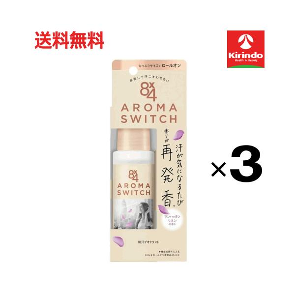 Kao（花王） 【送料無料】花王 8×4 (エイトフォー) アロマスイッチ