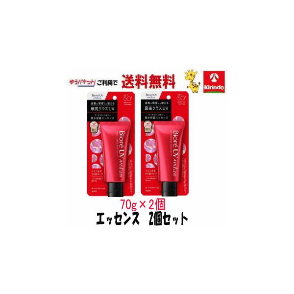 在庫のみ ゆうパケット送料無料 花王 ビオレ UV アスリズム スキンプロテクトエッセンス 70g×2個 日焼け止めセット サンスクリーン