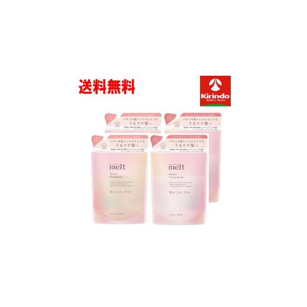 送料無料 つめかえペア×２セット 花王 メルト モイストシャンプー とトリートメント各 380mL つめかえ ペアの2セット(計4個)×1セットとろつや髪