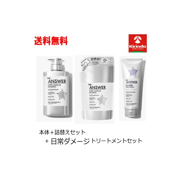 Kao（花王） 送料無料 デイリーダメージ3点セット THE ANSWER スーパー