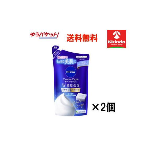 ゆうパケットで送料無料 2個セット 花王 ニベア クリームケア ボディウォッシュ w濃密保湿 ヨーロピアンホワイトソープの香り つめかえ用 340mL×2袋