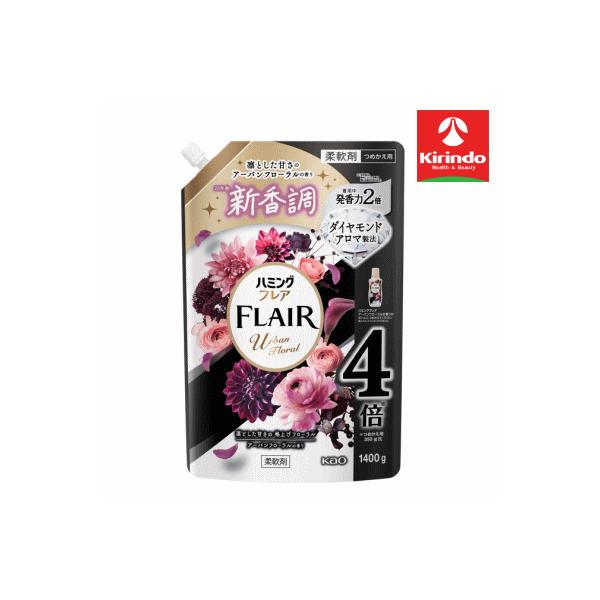 【新発売】花王 ハミングフレア アーバンフローラル スパウトパウチ １４００ｇ