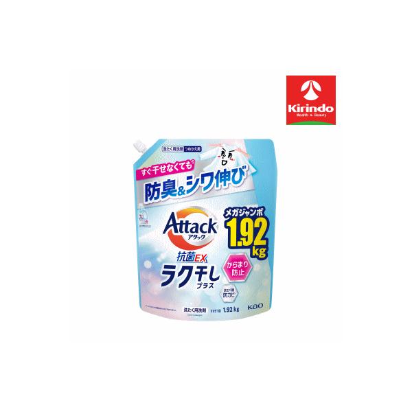 花王 アタック抗菌ＥＸ ラク干しプラス つめかえ用 １９２０ｇ
