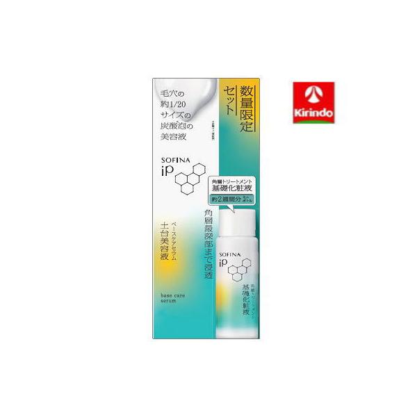 SOFINA iP 送料無料 花王 ソフィーナIP 土台美容液 本体90g＋