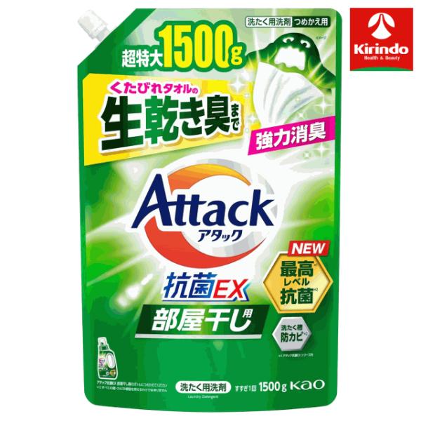 花王 アタック抗菌ＥＸ 部屋干し用 つめかえ用 １５００ｇ