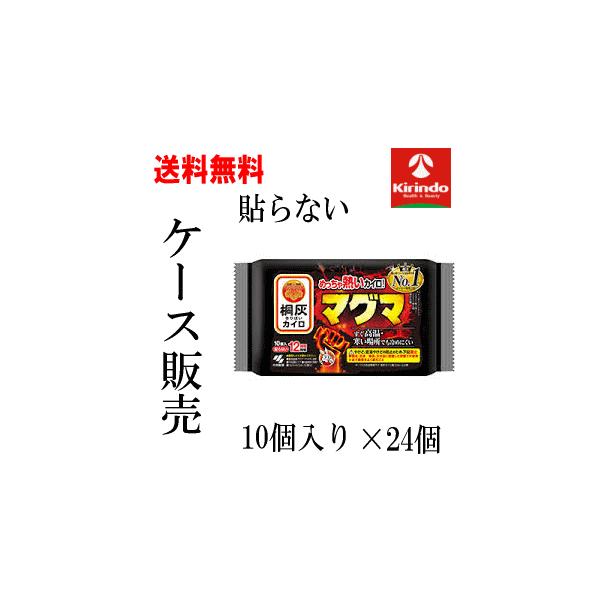 桐灰 送料無料 ケース販売 24個セット 小林製薬 桐灰カイロ マグマ