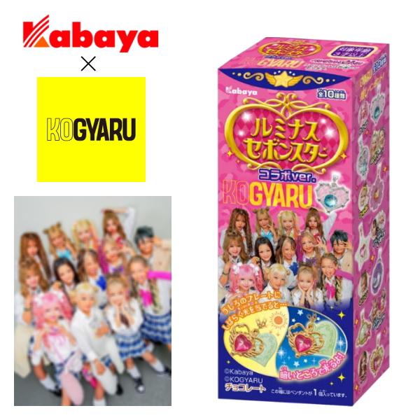 セボンスター KOGAL コギャル 38個セット バラ売り可‼️ ノンブランド 数量限定 企画品 カバヤ ルミナス セボンスター KOGYARU
