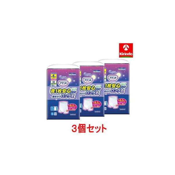 アテント 送料無料 【3個セット】大王製紙 夜1枚安心パンツ脚まわり