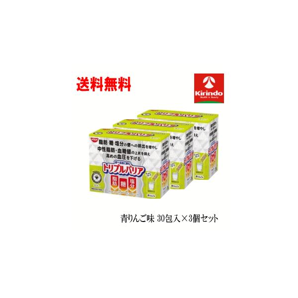 トリプルバリア 即日出荷 送料無料 3個セット 30本入×3個 日清
