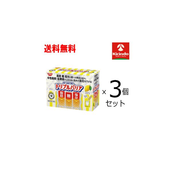 トリプルバリア　レモン味　30本×3箱セット 楽天市場】【楽天食いしんぼう祭】【 送料無料 】 トリプル