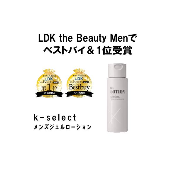 k-select ケーセレクトメンズジェルローション 180mL×1個 ジェルから水へ さっぱりなのにしっとり 男性化粧品 美容液 高保湿  テカリ