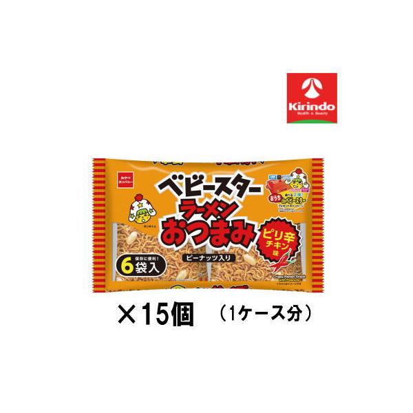 ケース販売  15個セット ベビースターラーメンおつまみ（ピリ辛チキン味）6袋入  138g(23g×6袋）×15個 軽減税率対象商品 ※リコールとなる該当ロット無し