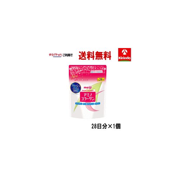 【Kimura二つまとめ買い】CBPハーブ 5g/1000mg配合 明治 ゆうパケットで送料無料 アミノコラーゲン スタンダード