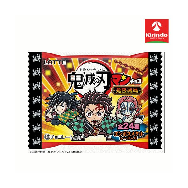 ロッテ　鬼滅の刃マンチョコ〈無限城編〉×1個 【軽減税率対象商品】