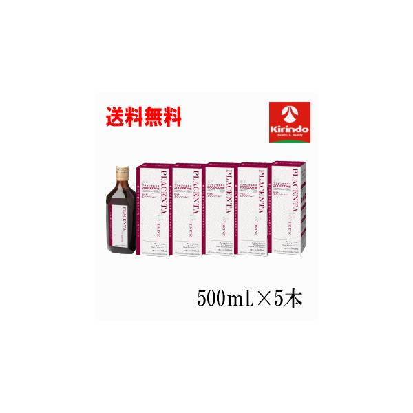 即日出荷 送料無料 5本セット 健美舎 真潤 しんじゅん プラセンタNeo