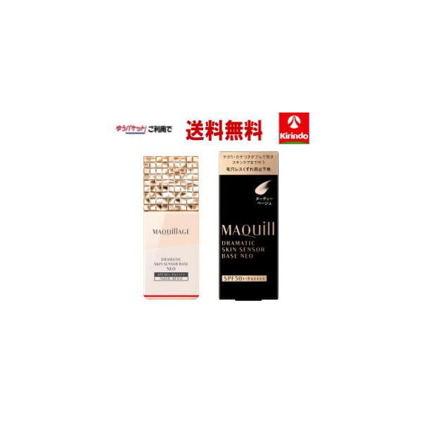 エリクシールホワイト ゆうパケットで送料無料 資生堂