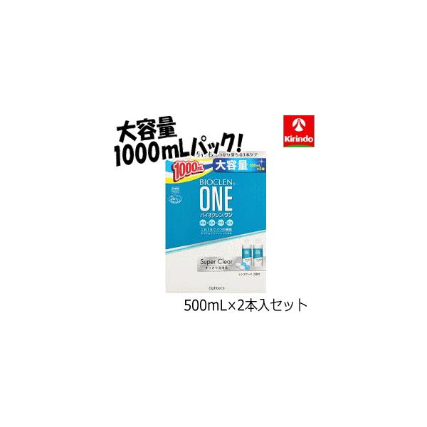 他サイト： オフテクス バイオクレン ワン スーパークリア 500ml×2本入×1個 【医薬部外品】 ソフトコンタクト用 洗浄 消毒の商品画像