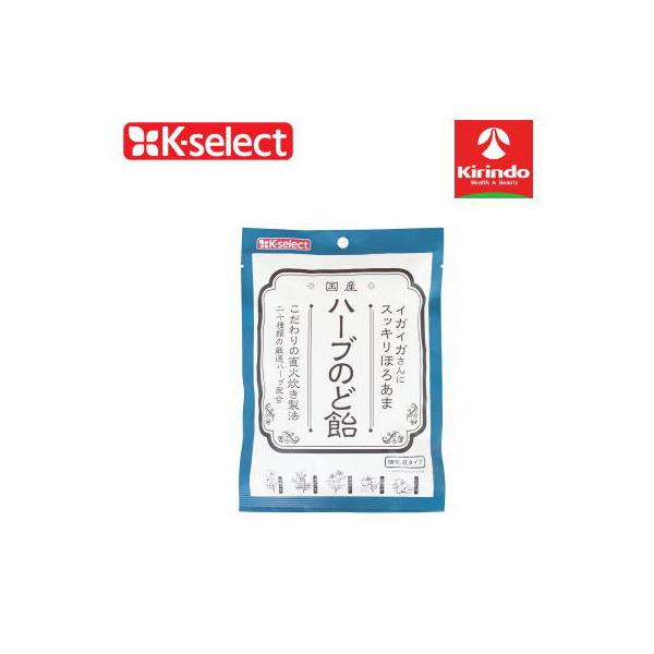 k-select(ケーセレクト)20種類のハーブのど飴84g【軽減税率対象商品
