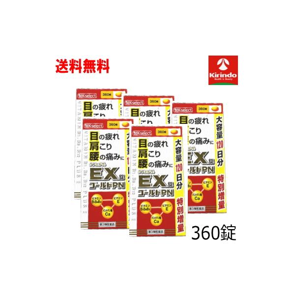 送料無料 5個セット【第3類医薬品】 ケーセレクト （k-select