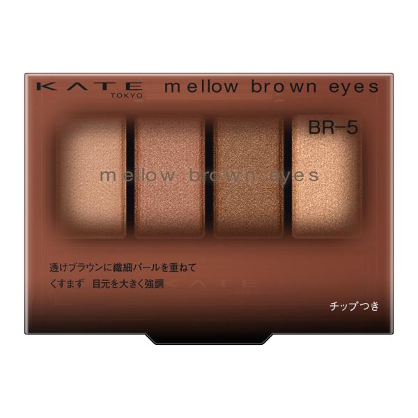カネボウ化粧品 ケイト(KATE) メロウブラウンアイズ BR-5 コーラルブラウン 4.2g