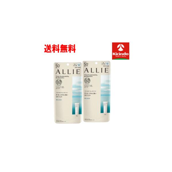 送料無料 2個セット カネボウ化粧品 アリー ALLIE アリィー クロノビューティ ジェルＵＶ ＥＸ 90g×2個セット アリー