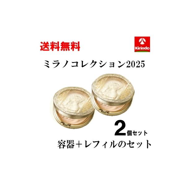 ミラノコレクション 送料無料 即日出荷 ミラコレ2025 ミュシャ