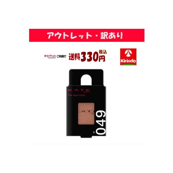 kirindoshop_4973167948606-pkout