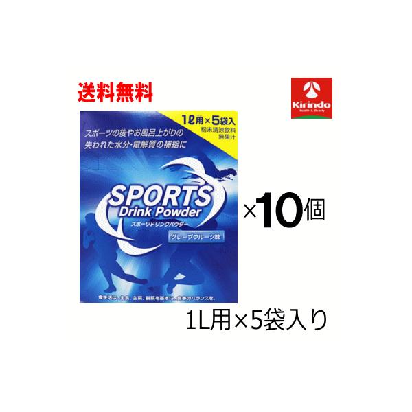送料無料 10個セット フファイン スポーツ ドリンク パウダー×10箱