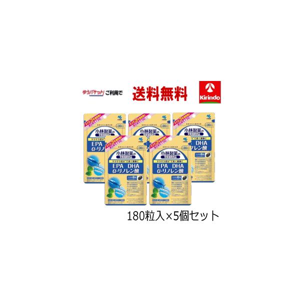 ゆうパケットで送料無料 5個セット 小林製薬 DHA EPA α-リノレン酸 180粒(30日分)×5個 軽減税率対象商品