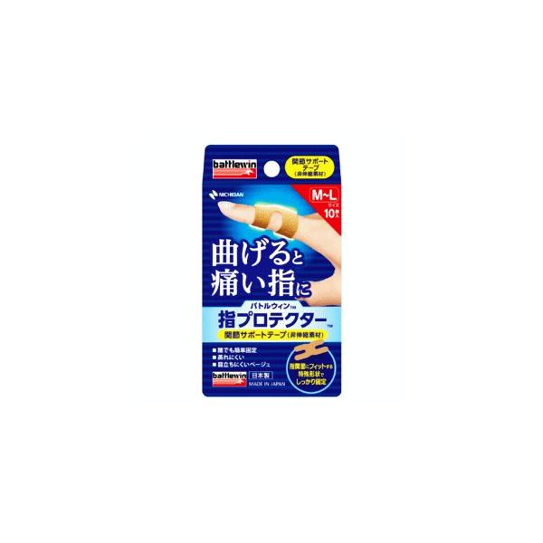 ニチバン バトルウィン 指プロテクター M〜L (40×80mm)10枚入 YP10ML ×1個