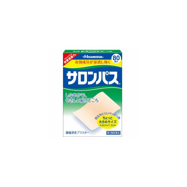 【第3類医薬品】久光製薬 サロンパス 80枚入湿布 ★セルフメディケーション税制対象商品