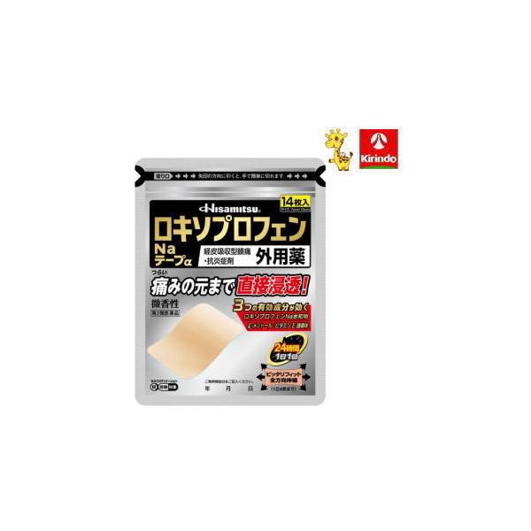 【第2類医薬品】HisamitsuロキソプロフェンNaテープα14枚入り★セルフメディケーション税制対象商品